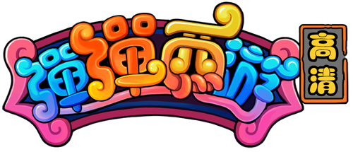 中國手機游戲革新玩法 仍是山寨依舊