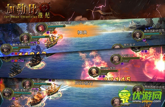 航海大冒險(xiǎn) 3k玩《加勒比戰(zhàn)紀(jì)》勁爆海戰(zhàn)圖曝光