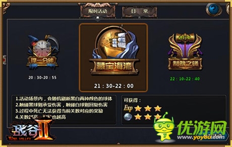 媒體體驗(yàn)《戰(zhàn)谷Ⅱ》:全新游戲 全新體驗(yàn)