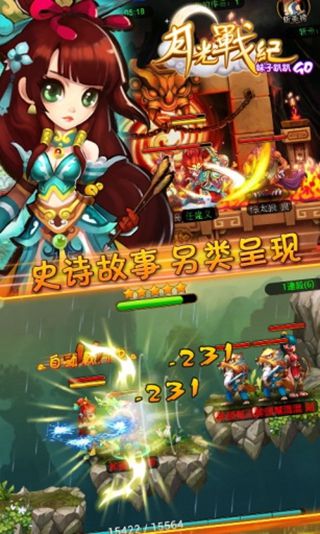 月光戰(zhàn)紀(jì)截圖欣賞