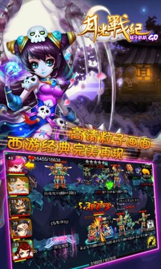 月光戰(zhàn)紀(jì)截圖欣賞