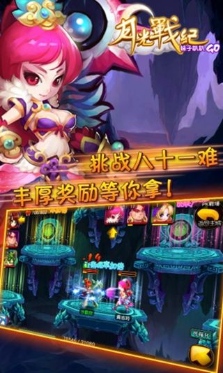 月光戰(zhàn)紀(jì)截圖欣賞