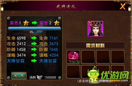 《三國(guó)志群英傳》不拼爹 只拼團(tuán)隊(duì)