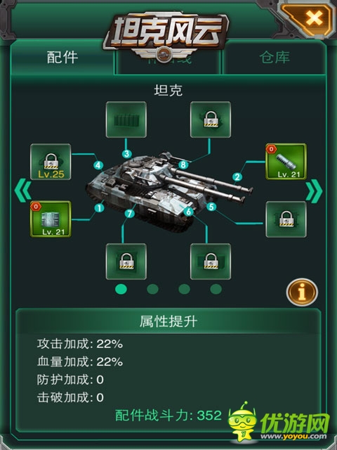 《坦克風(fēng)云》配件系統(tǒng)曝光 打造個性戰(zhàn)車