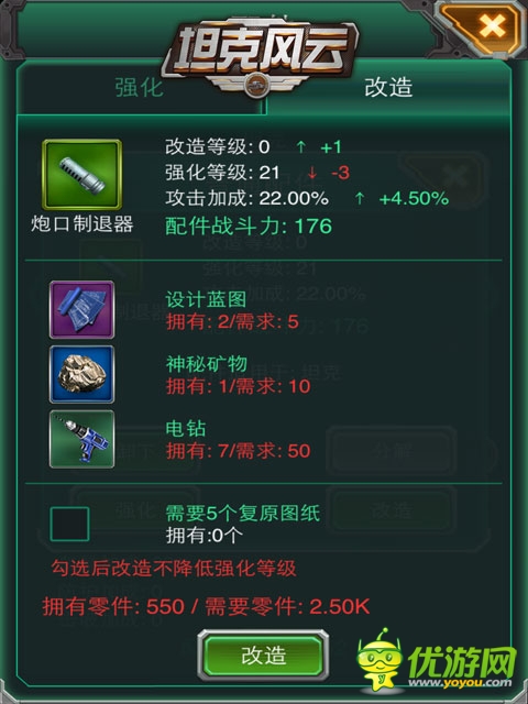 《坦克風(fēng)云》配件系統(tǒng)曝光 打造個性戰(zhàn)車