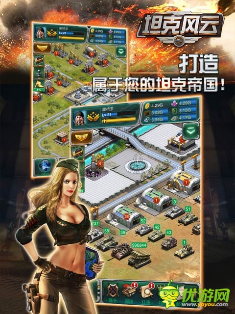 《坦克風(fēng)云》配件系統(tǒng)曝光 打造個性戰(zhàn)車