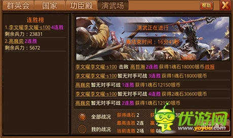   新版PK賽 3k玩 《風(fēng)云天下》校場競技見真章