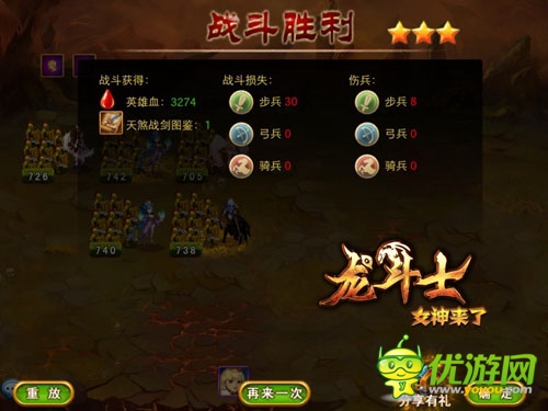 《龍斗士：女神來(lái)了》挑釁巨龍海蛇強(qiáng)取致命弱點(diǎn)