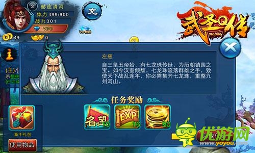 《武圣Q傳》》NPC大集合 帶你領(lǐng)悟三國風(fēng)光