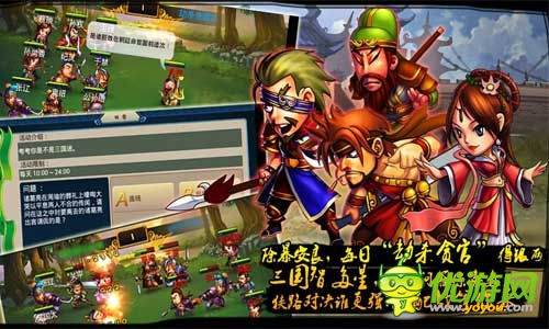 《馬上三國》萌炫穿越 亂世再現(xiàn)