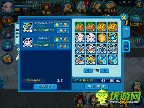 人人能買茶葉蛋，《大笑江湖》可賺錢的手游