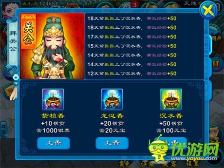 人人能買茶葉蛋，《大笑江湖》可賺錢的手游