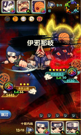 可歌可泣 《火影來了》中不得不說的羈絆