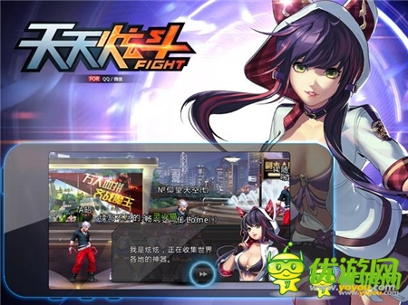 《天天炫斗》今日公測開啟動作手游進(jìn)化時代