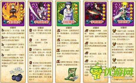 雅蠛蝶~《火影大人》有妖氣配音火熱進(jìn)行中