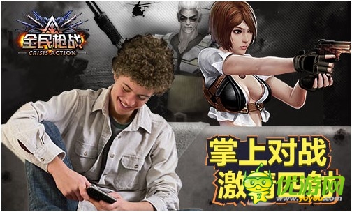 手游大作：真3D《全民槍戰(zhàn)》圓了你槍王之夢！