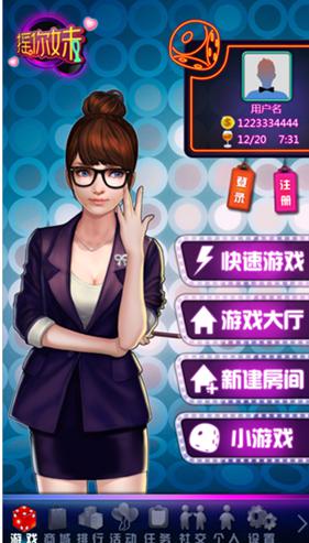 夜店社交規(guī)則 《搖你魅》手機(jī)里的移動(dòng)  “夜店”