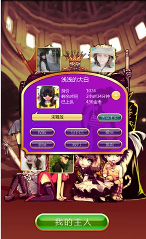 夜店社交規(guī)則 《搖你魅》手機(jī)里的移動(dòng)  “夜店”