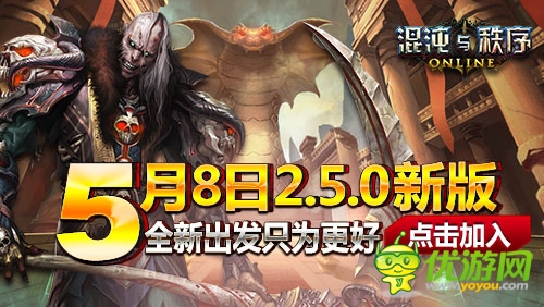 《混沌與秩序》震撼改版 哈拉頓賽事開啟