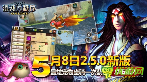 《混沌與秩序》震撼改版 哈拉頓賽事開啟