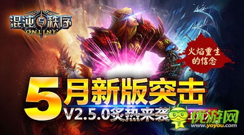 《混沌與秩序》震撼改版 哈拉頓賽事開啟