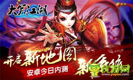  CRPG手游《大笑江湖》 安卓震撼內(nèi)測 