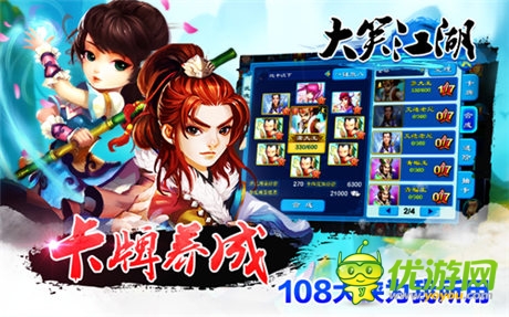  CRPG手游《大笑江湖》 安卓震撼內(nèi)測 