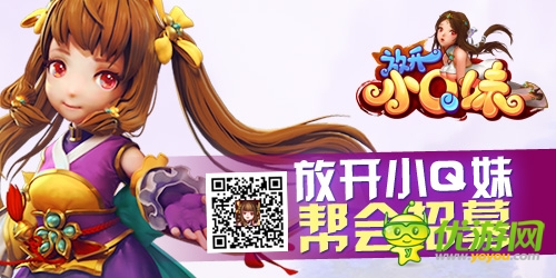 武俠養(yǎng)成《放開小Q妹》內(nèi)測即將啟動