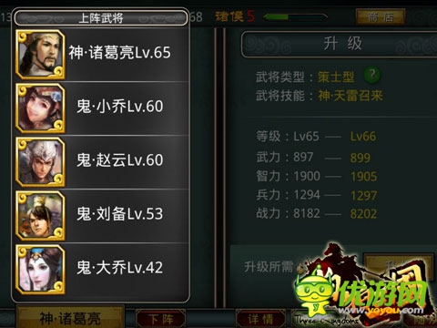 孔明配小喬?《啪啪三國(guó)》三槍兩弓流陣容推薦