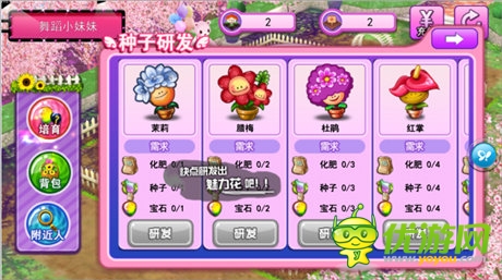 大作《天天炫舞》：花園養(yǎng)成  魅力難擋