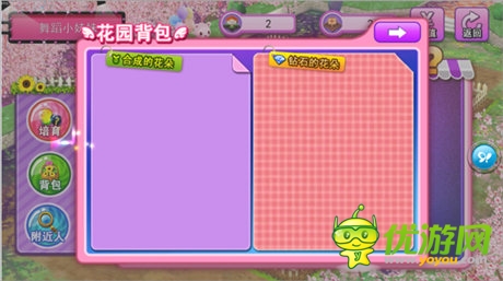 大作《天天炫舞》：花園養(yǎng)成  魅力難擋