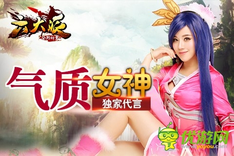 “氣質(zhì)女神”親臨《六大派》制作團(tuán)隊