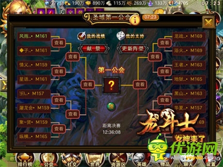 《龍斗士：女神來了》第一公會戰(zhàn)打響，頂級英雄等你拿