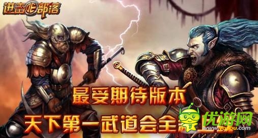 《進(jìn)擊的部落》冒險(xiǎn)者的天堂