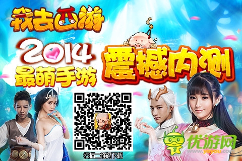 女神女妖統(tǒng)統(tǒng)到碗里來!《我去西游》宅男最愛陣型