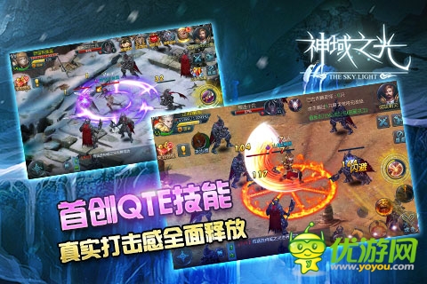 絕版歐美魔幻手游 《神域之光》明日開啟不刪檔內(nèi)測