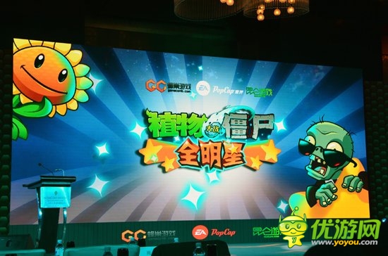 蜂巢聯(lián)手EA來(lái)襲 《植物大戰(zhàn)僵尸全明星》登場(chǎng)