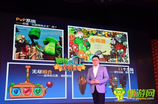 蜂巢聯(lián)手EA來(lái)襲 《植物大戰(zhàn)僵尸全明星》登場(chǎng)