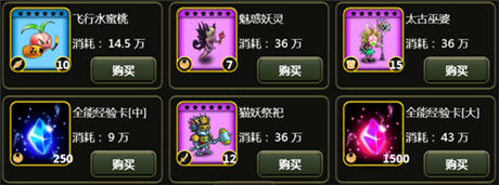 植物大戰(zhàn)怪物《叢林戰(zhàn)紀(jì)》捍衛(wèi)榮耀