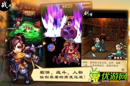 果然是卡牌？騰訊《仙劍奇?zhèn)b傳》手游版曝光