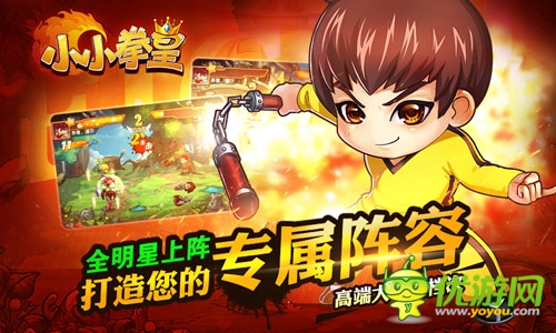 毀男神技術哪家強 看《小小拳皇》原畫曝光