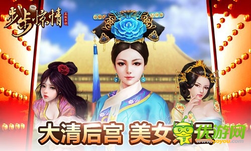 中手游年度游戲大作《步步驚情》首次曝光