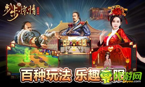 中手游年度游戲大作《步步驚情》首次曝光