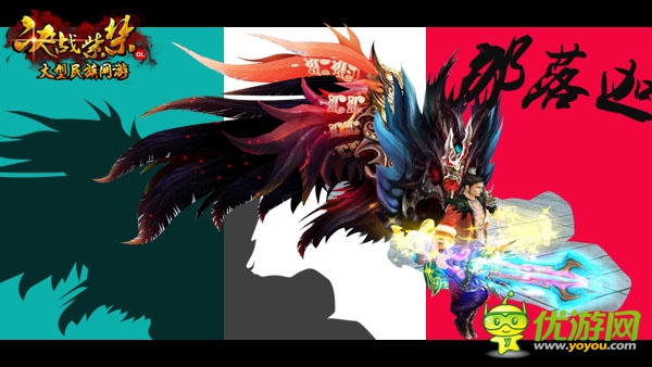 《決戰(zhàn)紫禁》今日14時進擊公測全國開戰(zhàn)