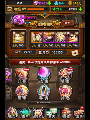 《巨人的進擊》BOSS突襲 激戰(zhàn)后的險象環(huán)生