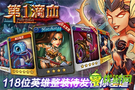 《第一滴血》玩轉(zhuǎn)你的超級(jí)英雄