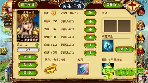 《龍斗士：女神來了》不可錯過的金牛座女神