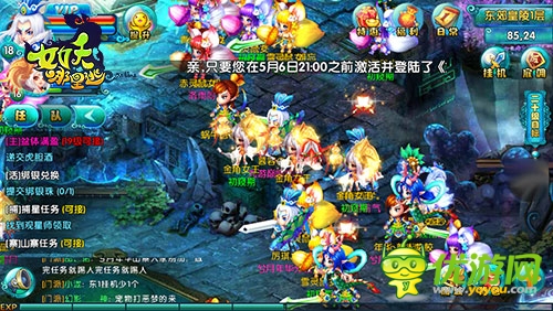 《女妖哪里逃》內測火爆 人山人海擠爆服務器