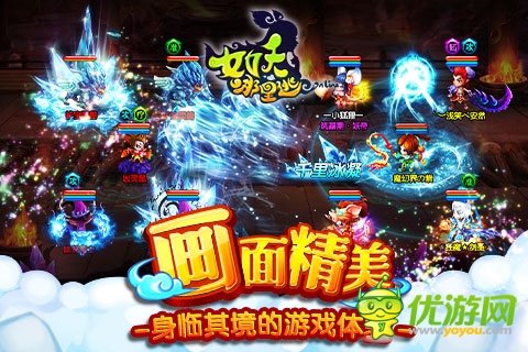 《女妖哪里逃》內測火爆 人山人海擠爆服務器