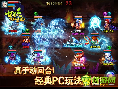 《女妖哪里逃》內測火爆 人山人海擠爆服務器